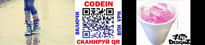 Codein Purple Drank  МЕГА ONION  Верхняя Пышма 