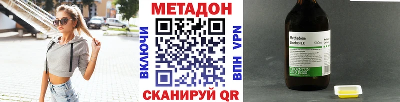 МЕТАДОН methadone  Верхняя Пышма 
